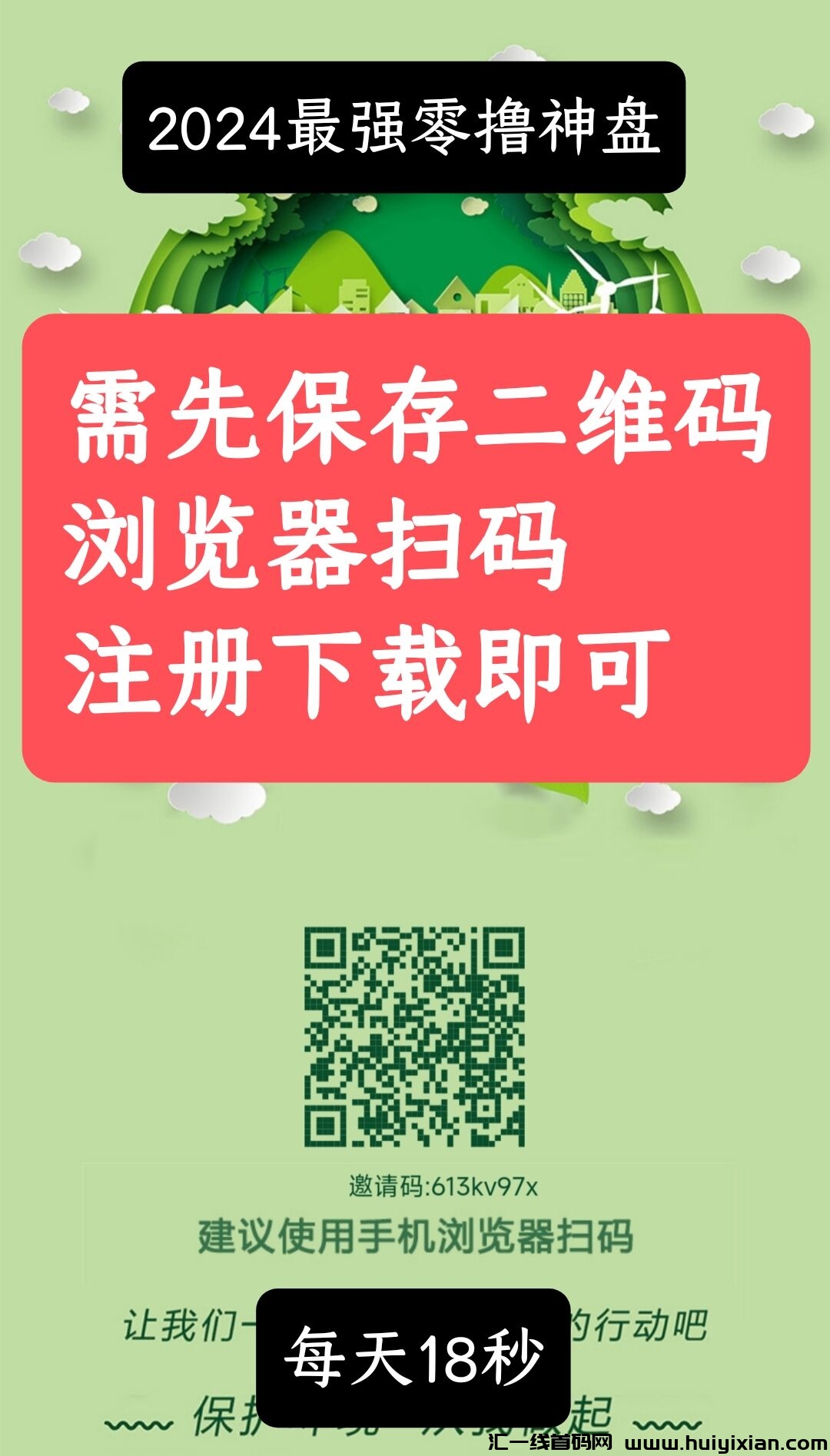 GPC，2024年零撸神盘项目-汇一线首码网