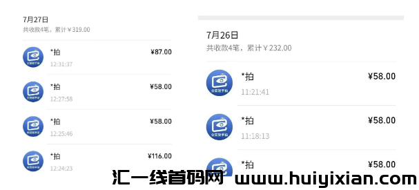 外界收费￥299的项目，号称月入过万！免費拆解-汇一线首码网