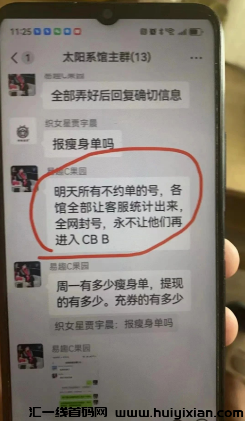 易趣CBB、艾兴合、永倍达、慈联、民商汇、富途moom等项目蕞新消息！-汇一线首码网