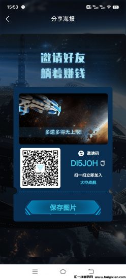 ​《太空战舰》零撸 送200能源 自带交易-汇一线首码网