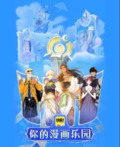 2024年9月快看漫画挂机项目正式启动，佣金日结，直推奖励等-汇一线首码网