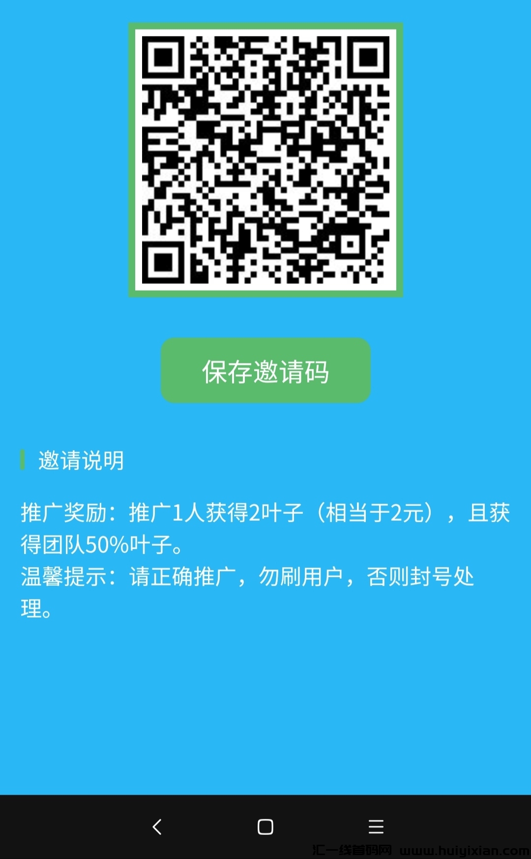 泡泡森林零撸看广告，不用养机，一叶子一圆-汇一线首码网