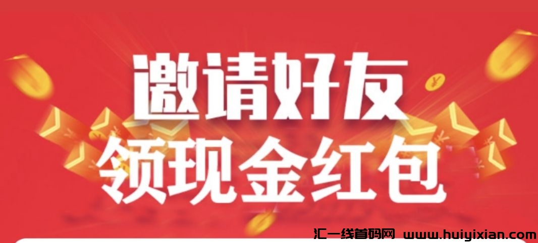 码上有钱：网洛创业必备平台，项目引流推广必备！-汇一线首码网