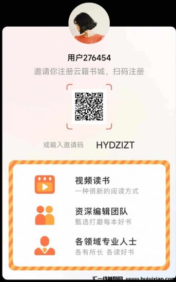 云籍，免费阅读赚米平台-汇一线首码网
