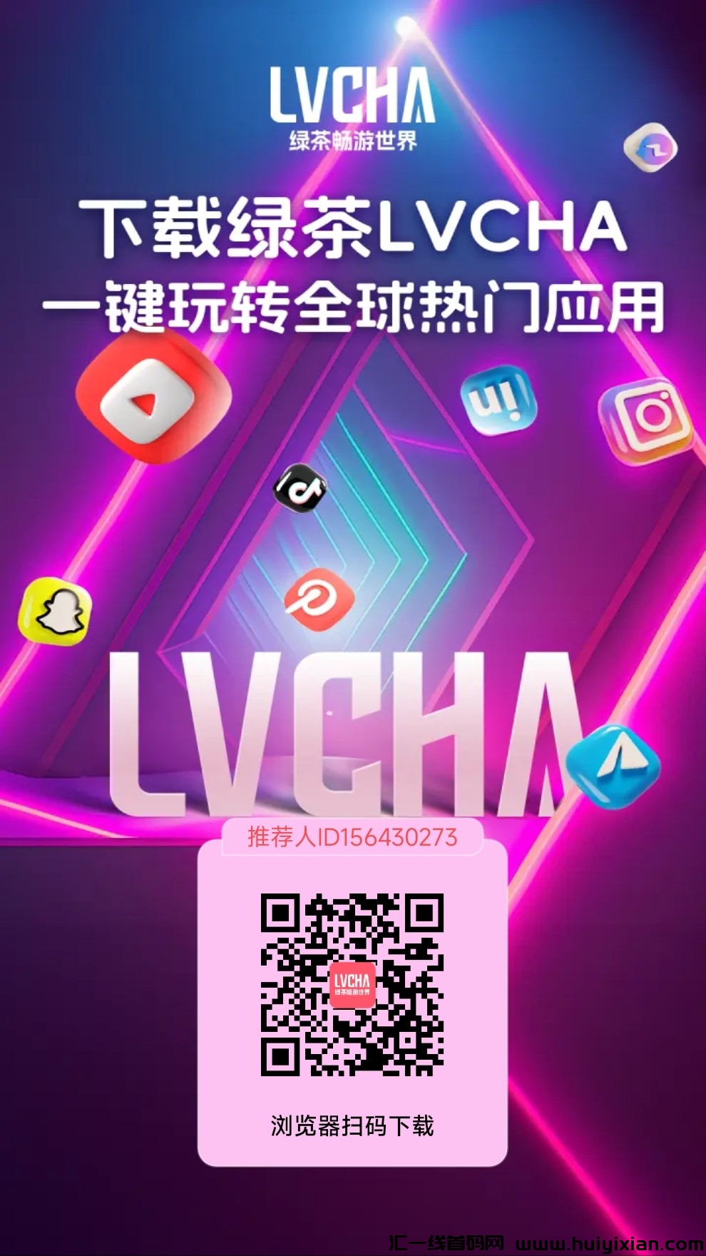 绿茶VPN，一款**免費的VPN-汇一线首码网