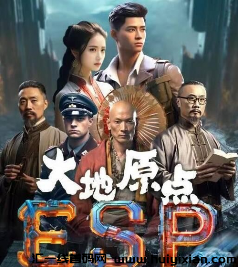 元点短剧《港囧》张导站台，2024最牛项目方！短剧+直播+电商，错过后悔三年！-汇一线首码网