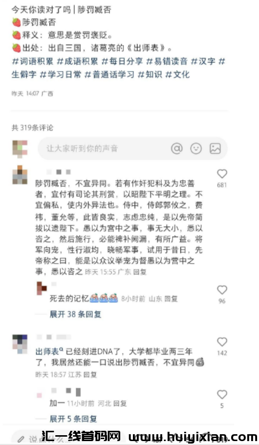 图片[3]-3个月变现￥12万+，几分钟就能搞定的无脑玩法！-汇一线首码网