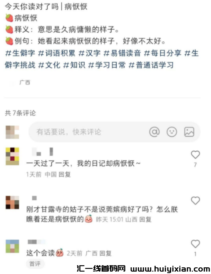 图片[4]-3个月变现￥12万+，几分钟就能搞定的无脑玩法！-汇一线首码网