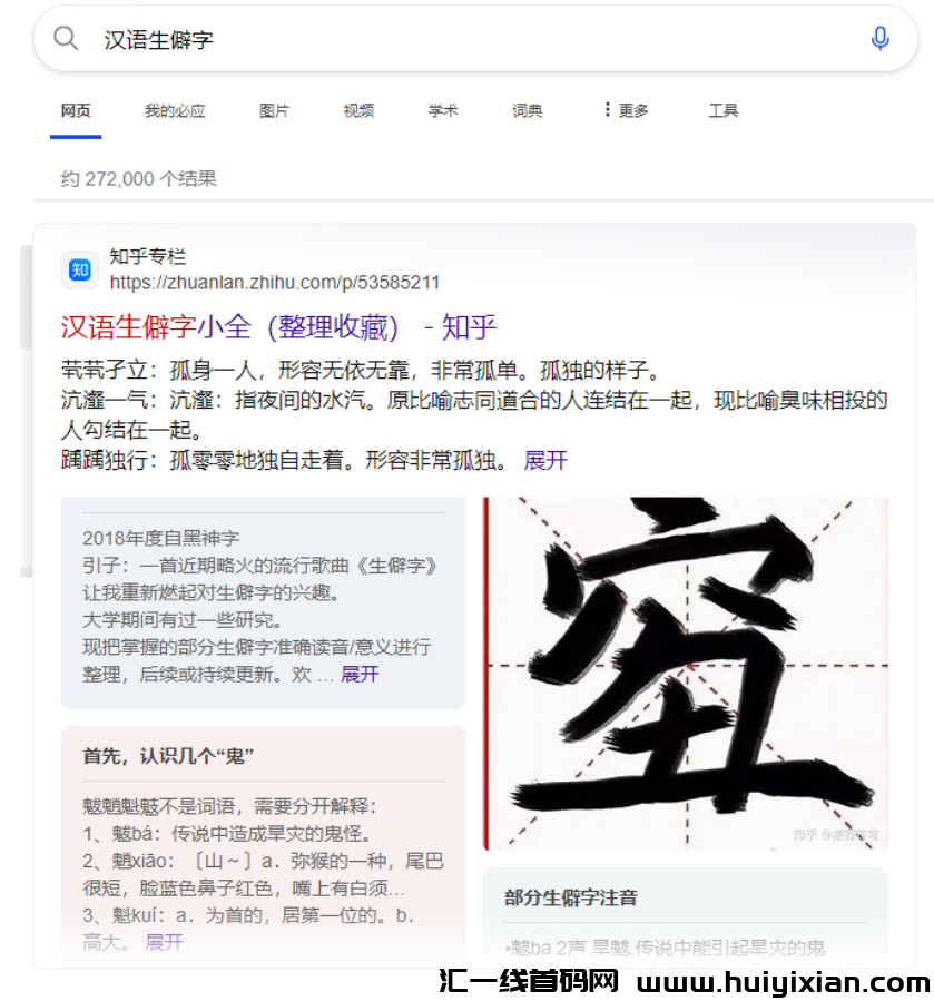 图片[5]-3个月变现￥12万+，几分钟就能搞定的无脑玩法！-汇一线首码网