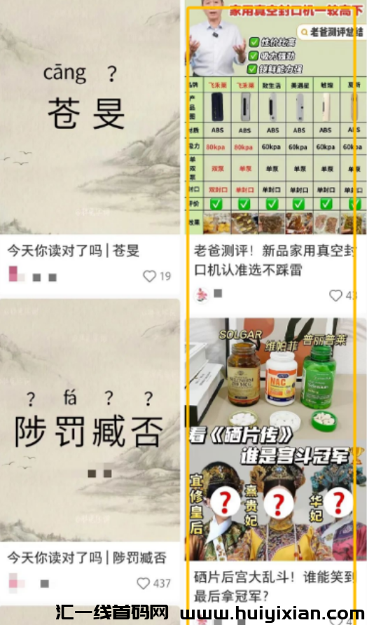 图片[8]-3个月变现￥12万+，几分钟就能搞定的无脑玩法！-汇一线首码网