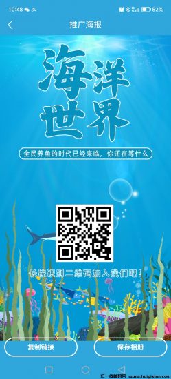 海洋世界：9月13日首码送888米，零投入稳赚模式启航-汇一线首码网