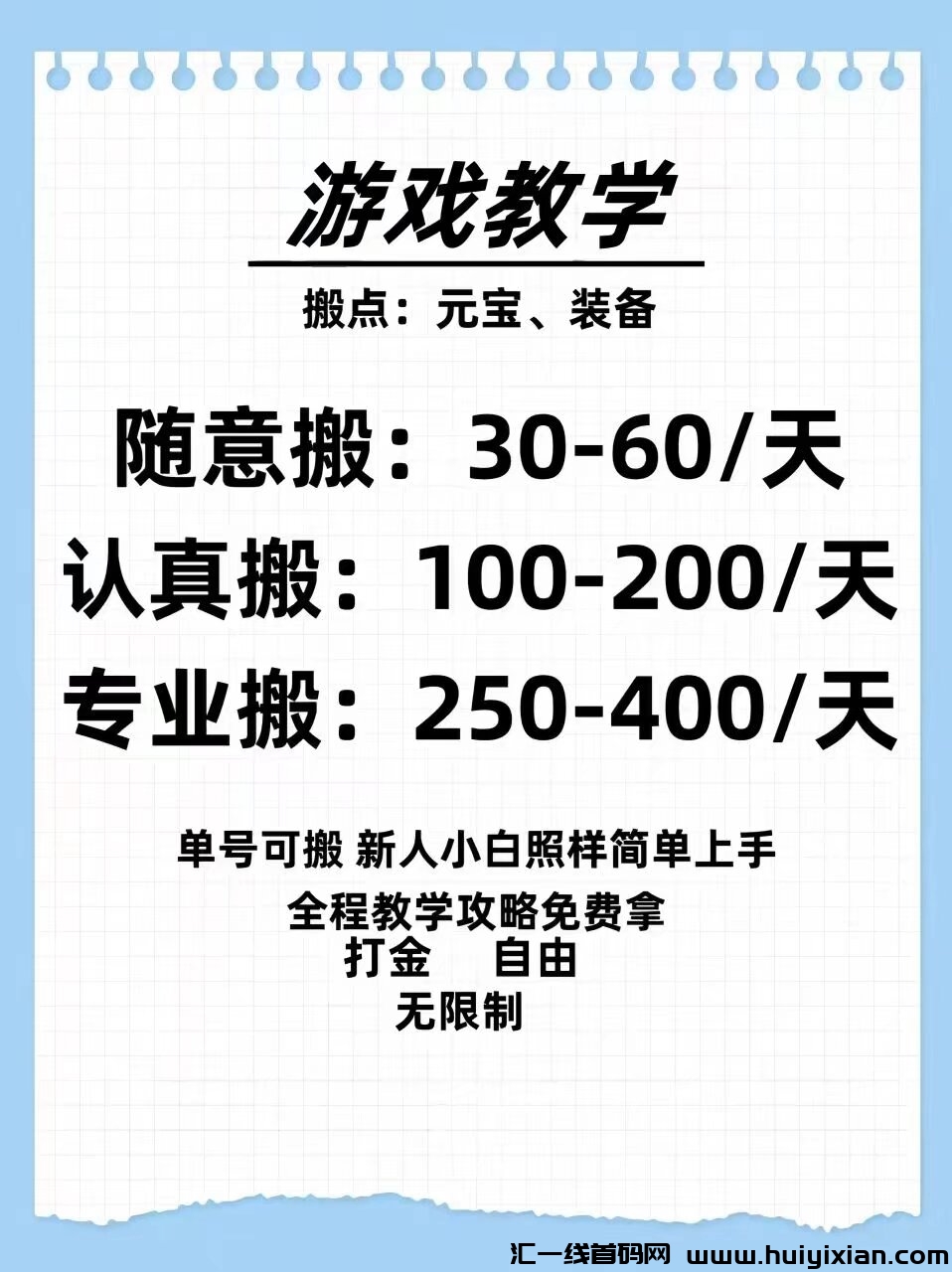 手游搬砖教10个不懒兄弟，免費带，一兲一张喝水一样-汇一线首码网