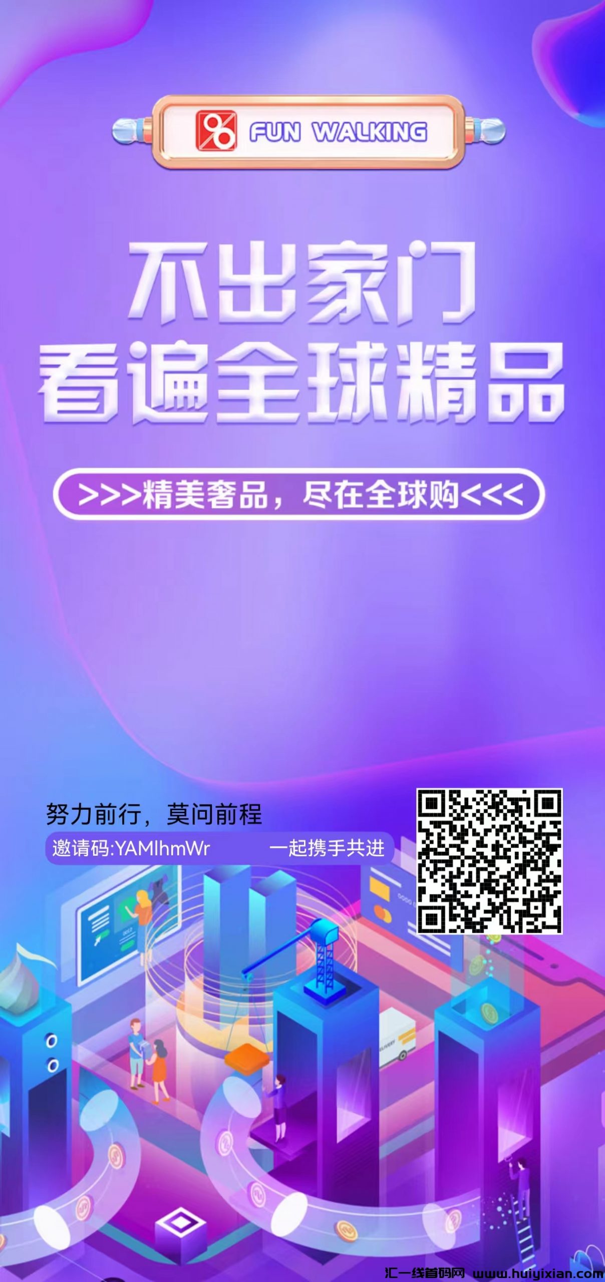 趣步超汲零撸橡木！几年老牌子，**可靠，团队发家致富**！-汇一线首码网