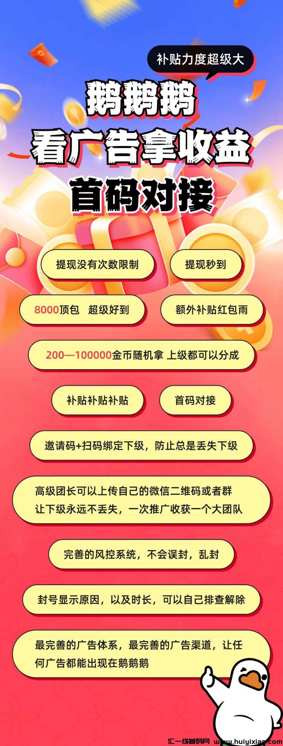 三只额旗下新平台23号上线，首码对接-汇一线首码网