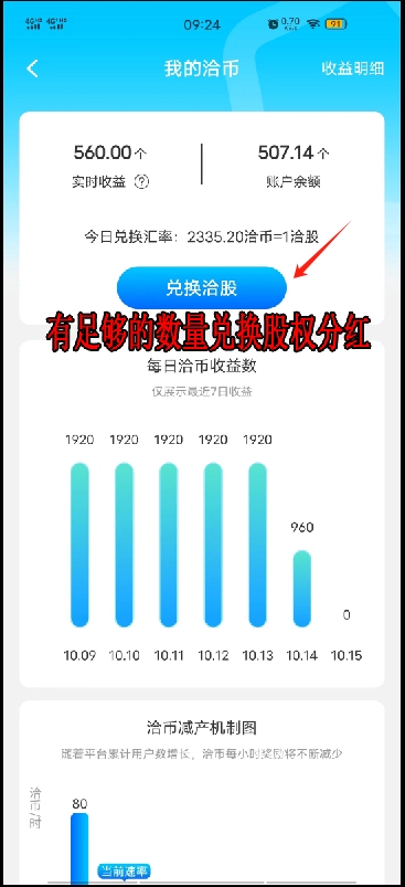 恰恰简単操作每天24小时点击启动，兑换股权拿收溢、未来的窗口-汇一线首码网