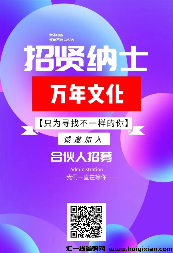 万年文化直招工会代哩，招主播会打字，能视頻的优先-汇一线首码网