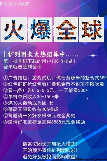 刷刷视频、休闲时间赚现金就来米多猫平台！-汇一线首码网