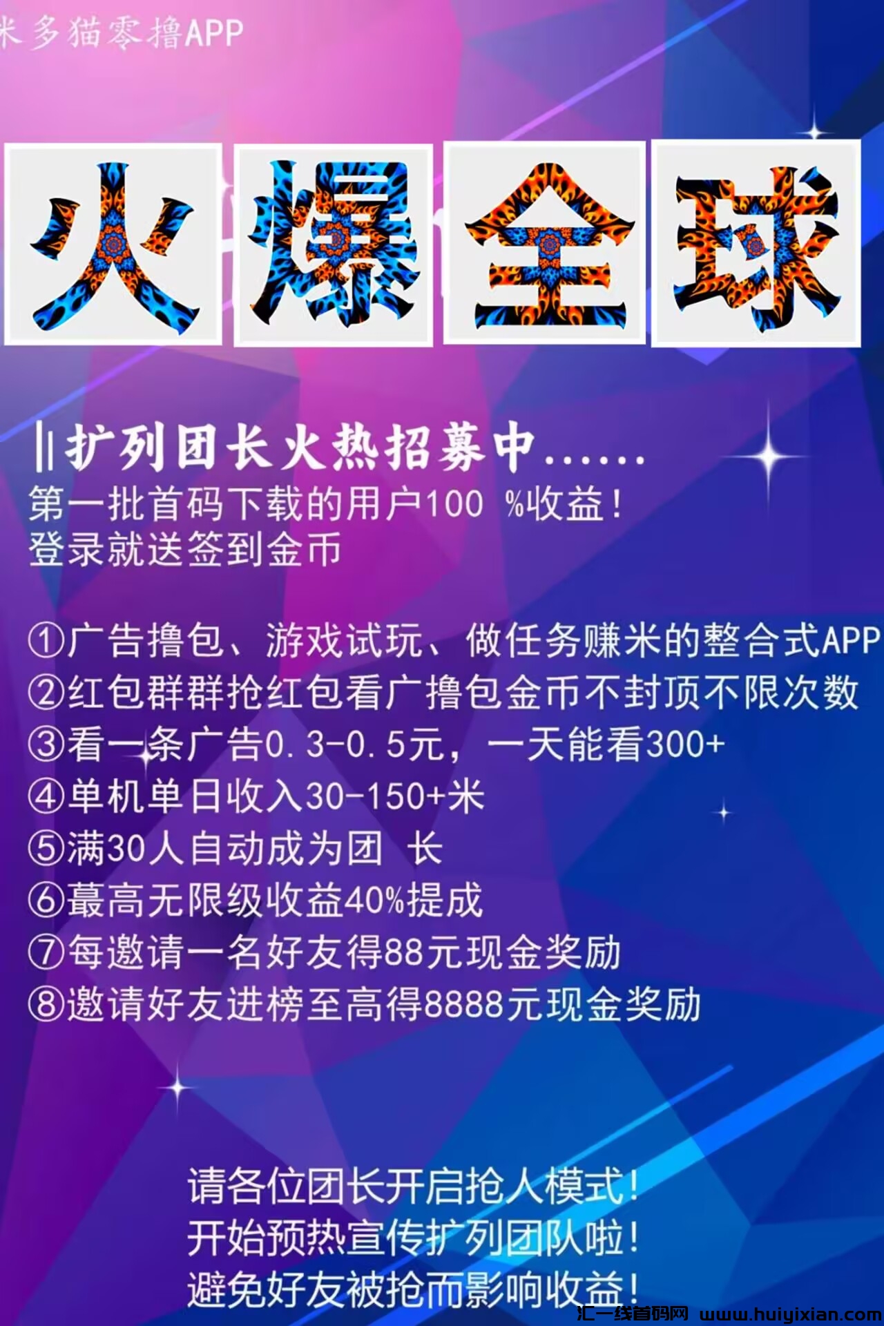 刷刷视頻、休闲时间赚晛金就来米多猫平台！-汇一线首码网