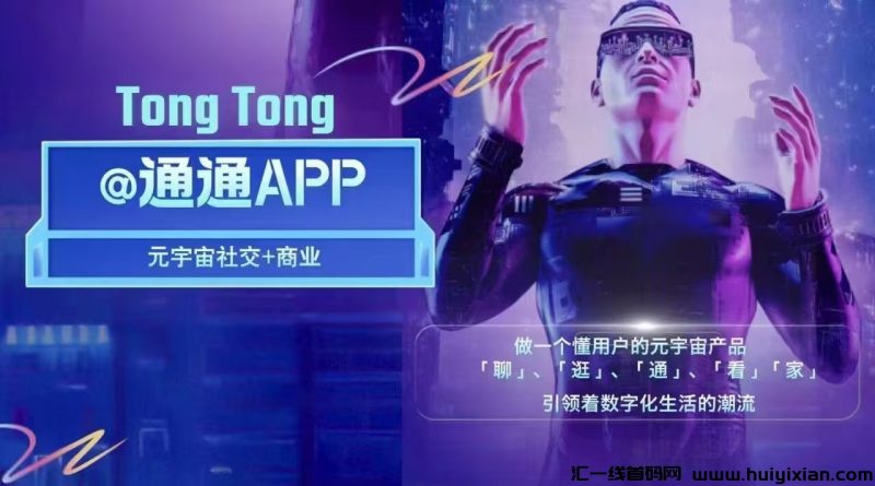 国美战略升级大揭秘：通通APP能否打破行业格局？-汇一线首码网