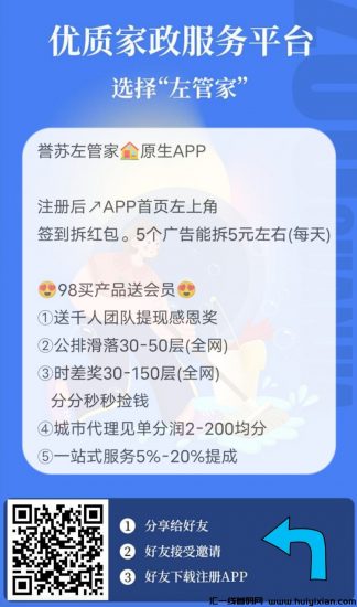 首码，誉苏左管家，真正的黑马项目。生态落地，值得大干-汇一线首码网