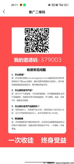 尚配音App：注册送金币，无广告，7代收益，无门槛TX-汇一线首码网