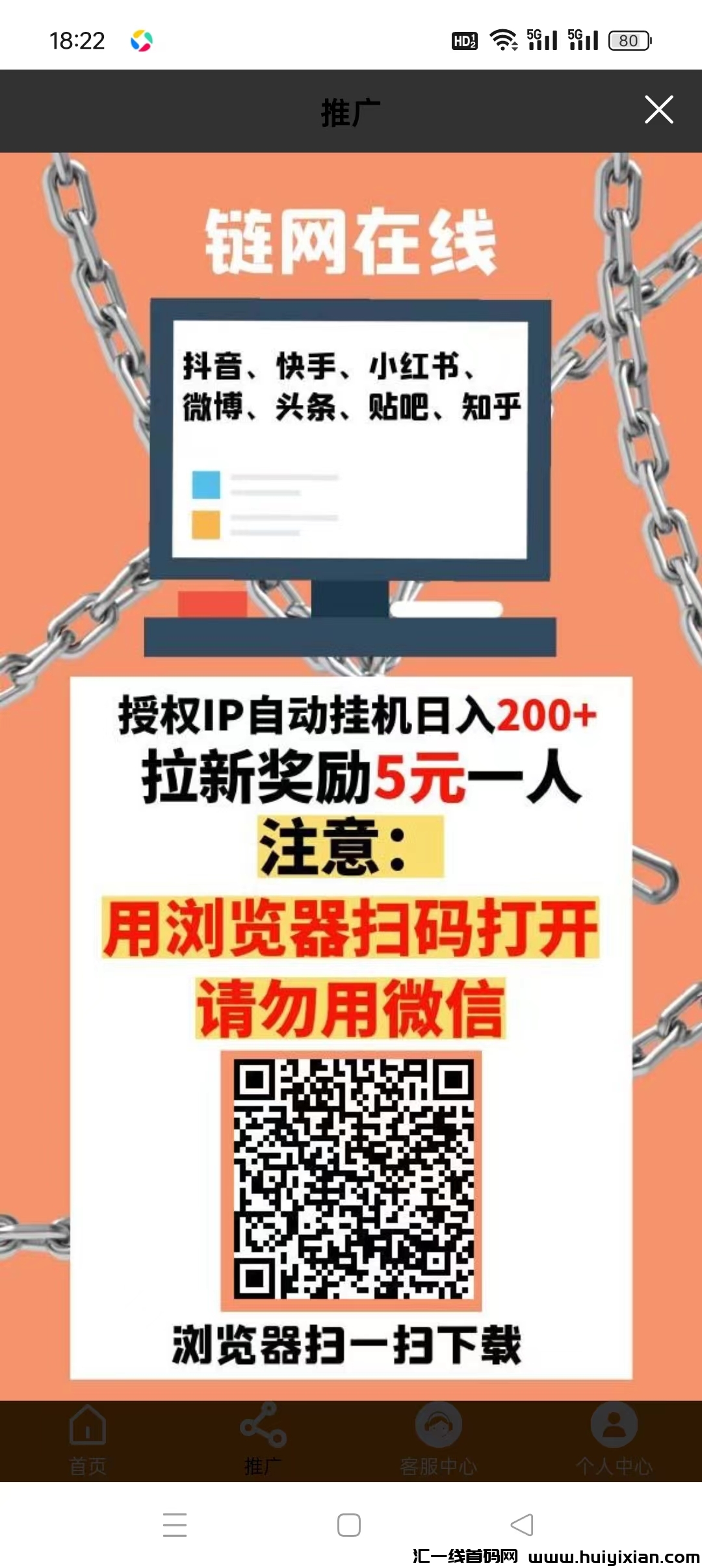 涟网在线，自动褂机收溢高，零撸天花板，抓紧占位。-汇一线首码网