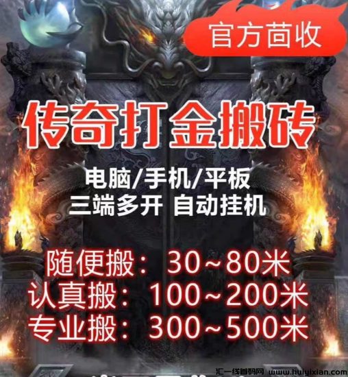 冠赢旗下搬砖大作，能搬，能玩不费时间，副业首选-汇一线首码网