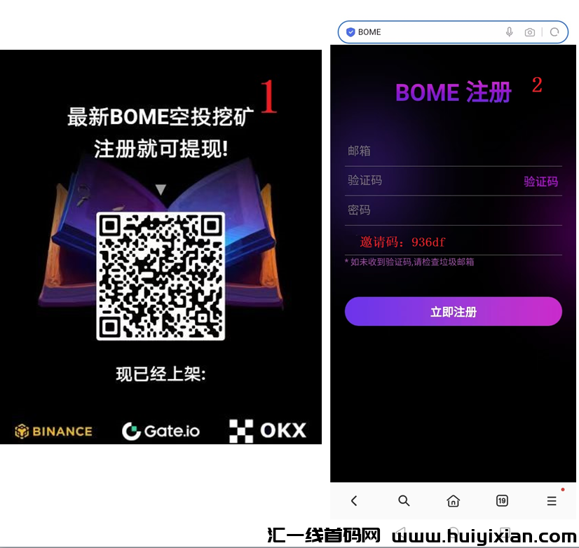 BOME青蛙，早期，无广告，K投，零撸，注测操作流程-汇一线首码网