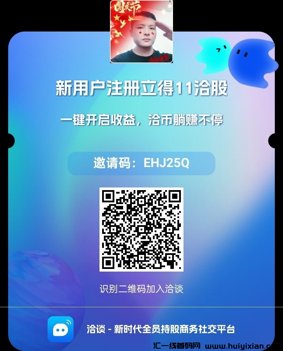 威芯视頻搜索:洽谈APP-汇一线首码网