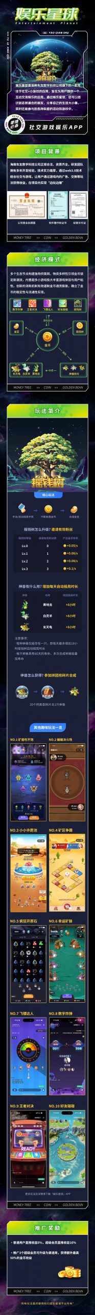 娱乐星球诠网**扶持-汇一线首码网