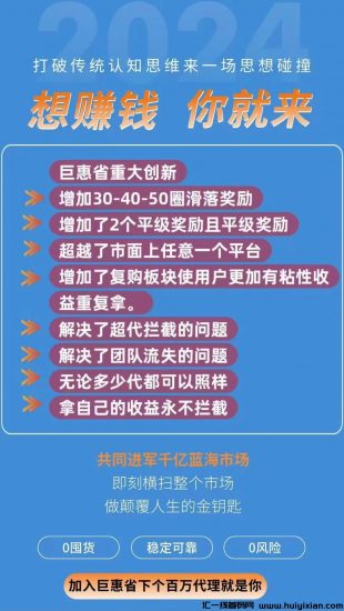 黑马巨惠省启动内排，福利多多，占位就有，玩过的都知道-汇一线首码网