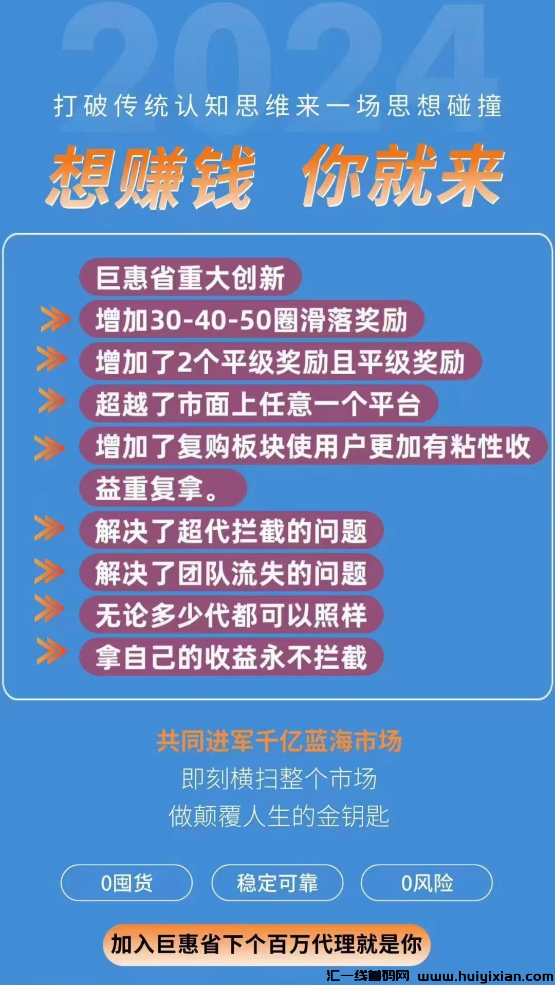 黑马巨惠省启动内排，福利多多，占位就有，玩过的都知道-汇一线首码网