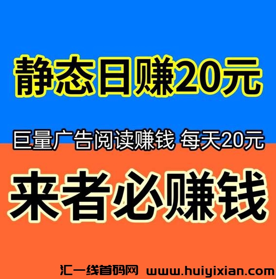 巨量人脉：互联网必备人脉神器，**引流推广基地！-汇一线首码网