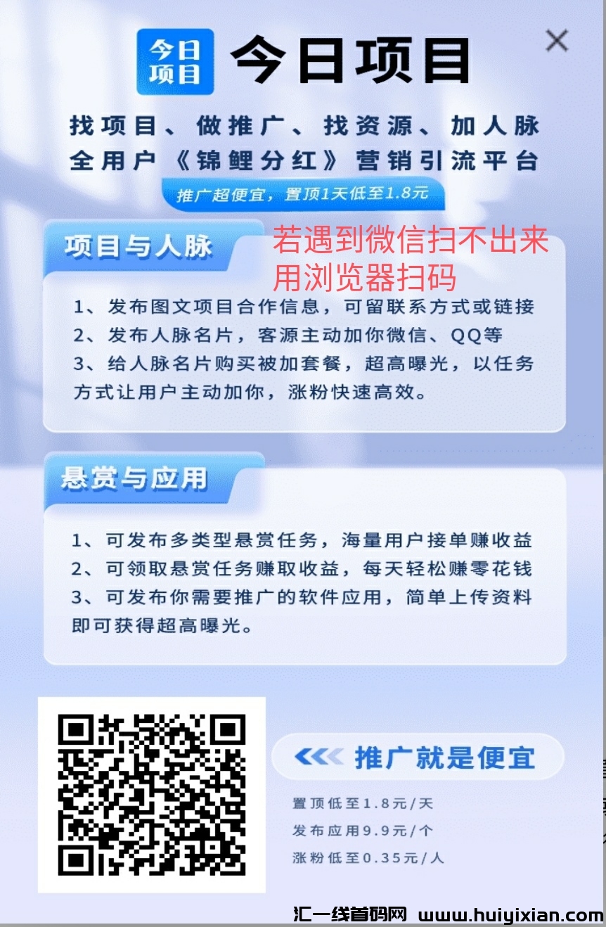 今日项目零撸，放単+锦鲤芬红-汇一线首码网