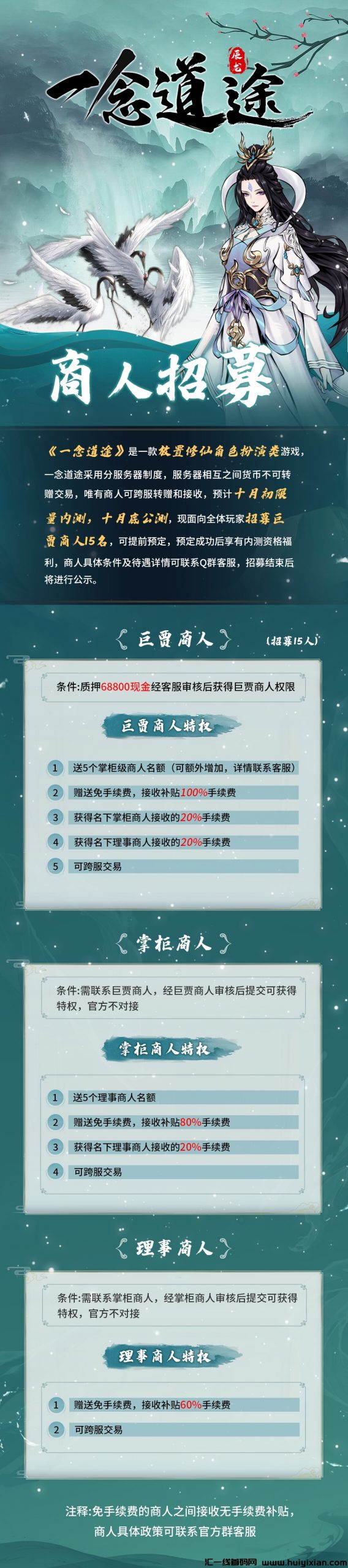 【一念道途】一款超直的游戏，让你感受不一样的游戏体验!-汇一线首码网