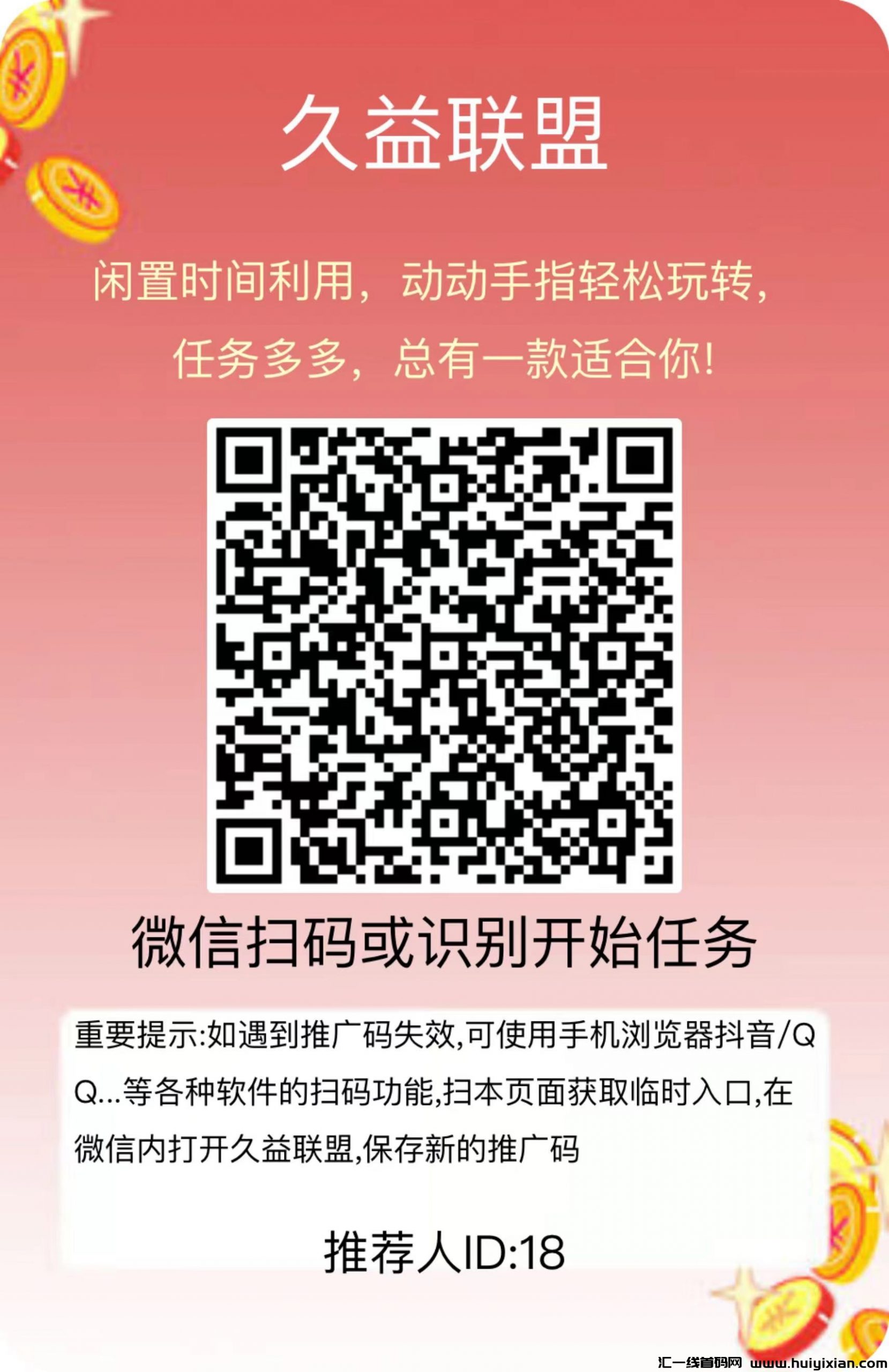 久益阅读赚新手攻略详解：阅读有收溢的全新赚米攻略！-汇一线首码网