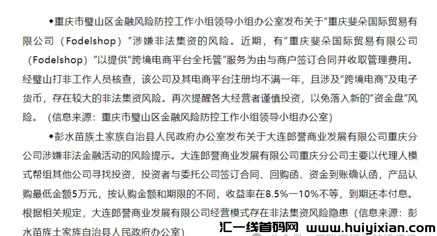 【注意】9月底蕞新整理几十个崩盘跑路和即将出事的项目，有你参与的吗？-汇一线首码网