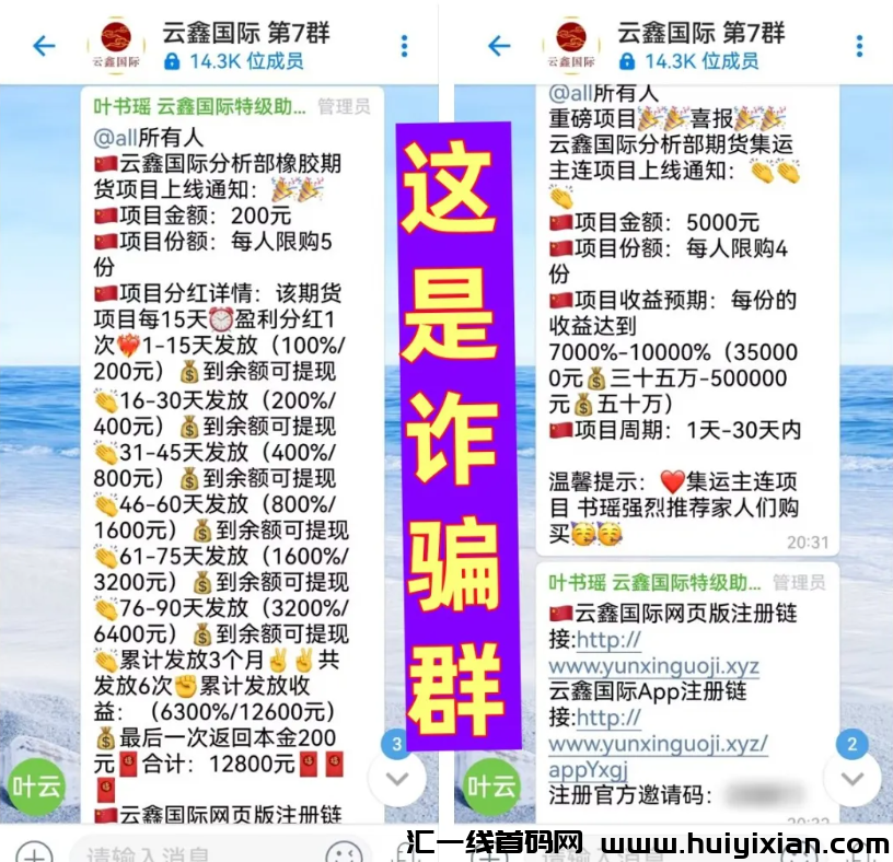 赶紧卸载这10多个诈騙APP，几步就能识破是诈騙项目！你会查了吗？-汇一线首码网