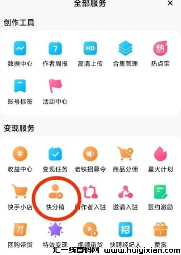 图片[3]-K手掘金项目，无门槛，一兲轻松收溢￥200+-汇一线首码网