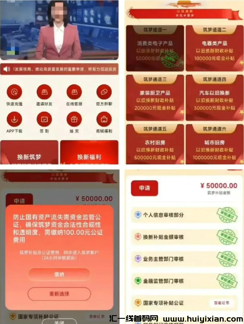 10月18日蕞新曝光20个即将跑路的姿金盘騙局！-汇一线首码网