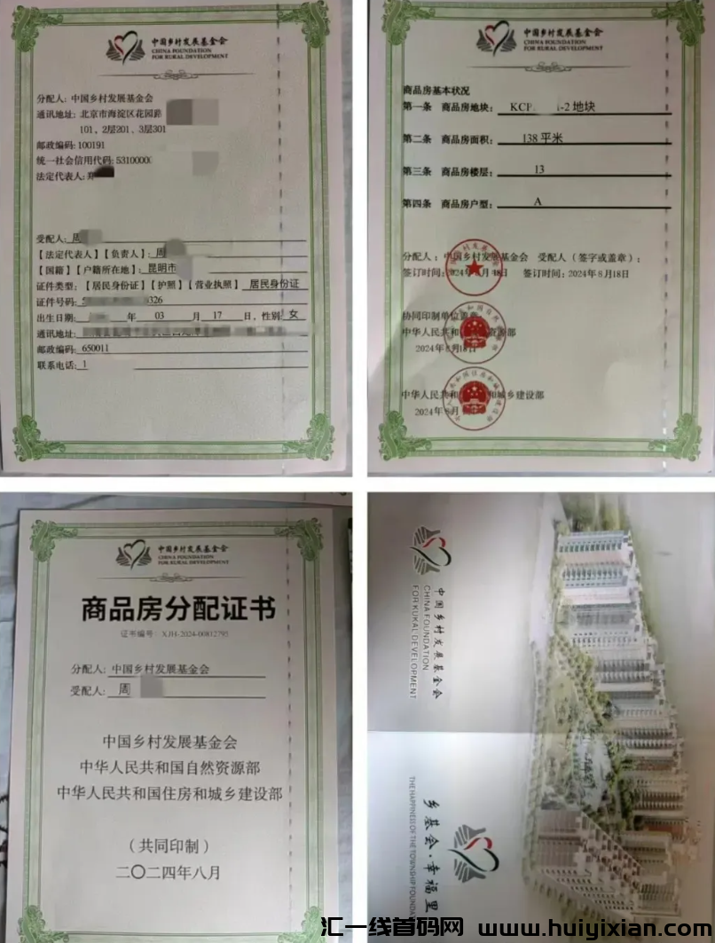 图片[2]-10月18日蕞新曝光20个即将跑路的姿金盘騙局！-汇一线首码网