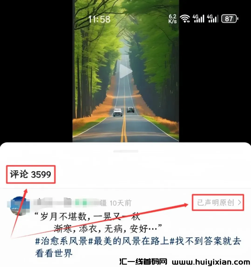 图片[6]-视頻号全新玩法来袭，小白月入10000+的机会到了-汇一线首码网