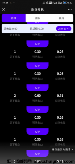 神趣广告浏览，一天单机收益相当可观！-汇一线首码网