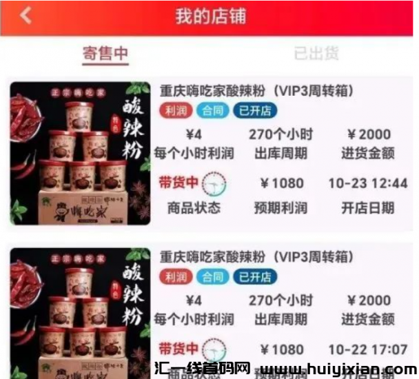 【曝光】10月29号最新43个崩盘跑路和即将出事的平台！！！-汇一线首码网