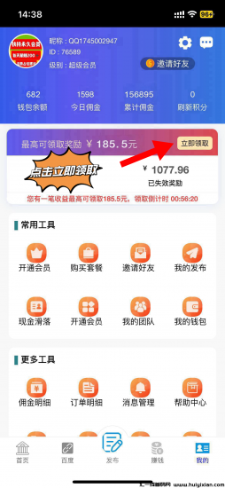 赚了15万，项目社区，注册占位，坐领收益。-汇一线首码网