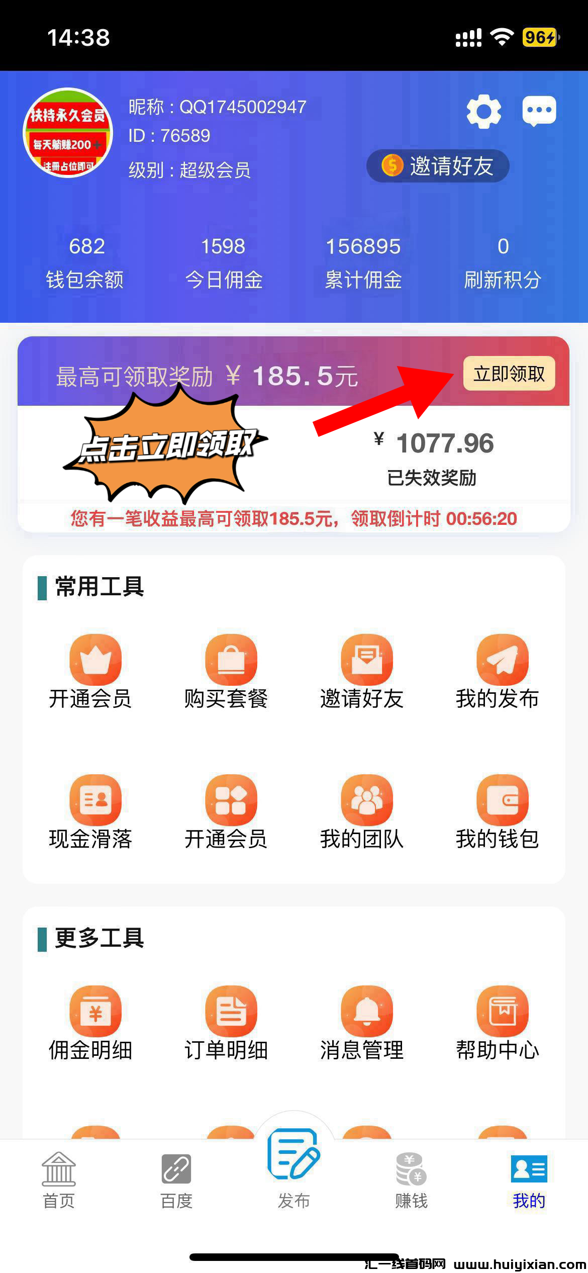 赚了15万，项目社区，注测占位，坐领收溢。-汇一线首码网