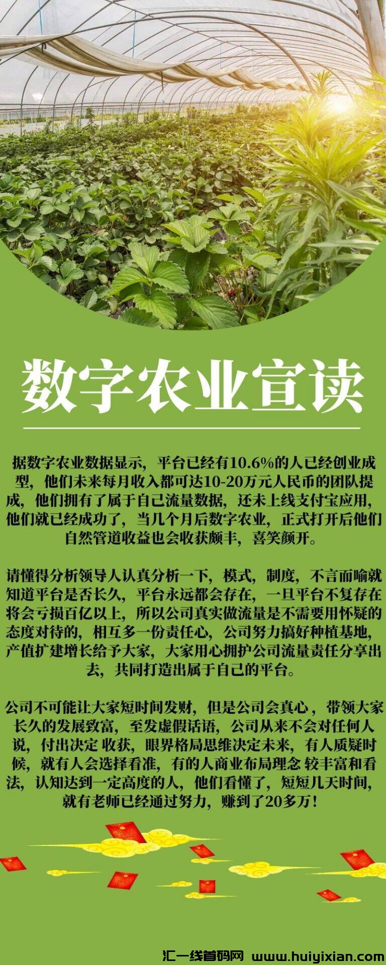 阿里巴巴数字农业公测，注测免費获得云数据分-汇一线首码网