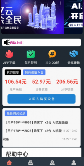 简亿云：静态挂机项目，躺赚日入400+，管道收益玩法-汇一线首码网