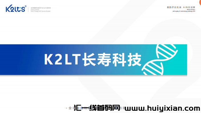 2025年王炸长线利他项目找内排**，月入百万不是梦。-汇一线首码网