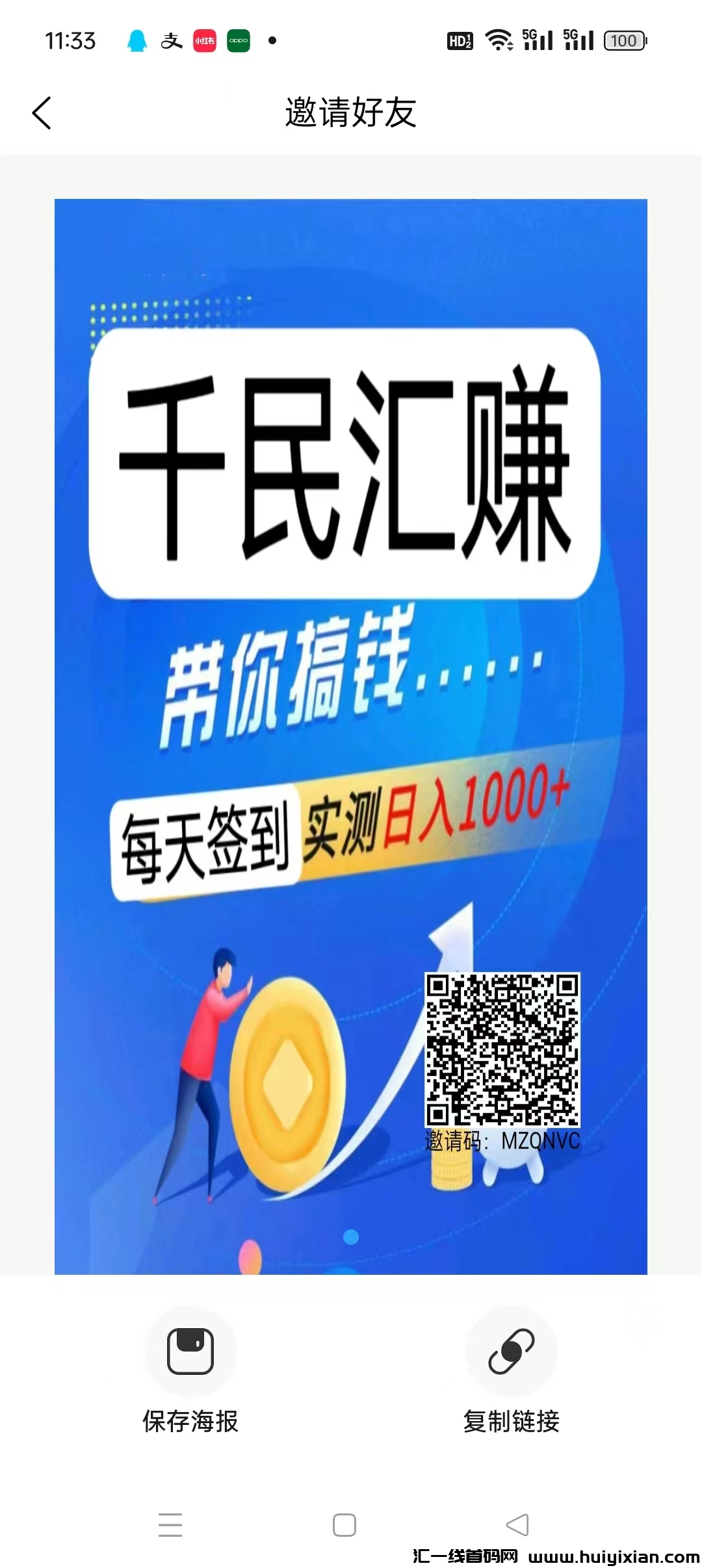 千民汇赚，注测邀请人人参与签到赚米，每天只需花几分钟时间，-汇一线首码网